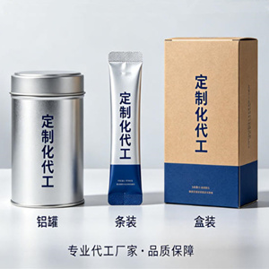 药食同源系列代工